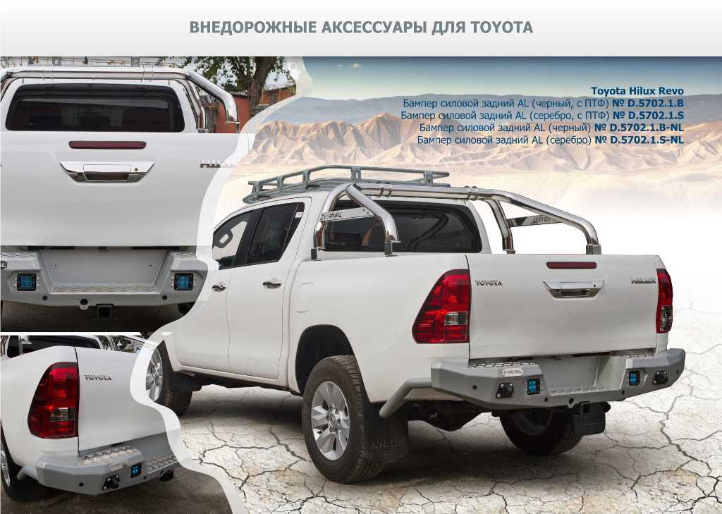Дуга в кузов 76 мм. (под крышку) - Toyota Hilux 2015-2024 - Защитные дуги - 