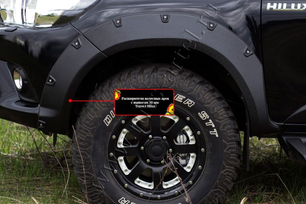 Toyota Hilux / Расширители колесных арок / Расширители колёсных арок (вынос 50 мм) кроме Exclusive