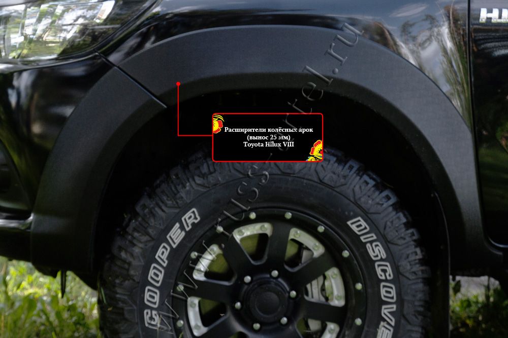 Toyota Hilux / Расширители колесных арок / Расширители колёсных арок (вынос 25 мм) кроме Exclusive |