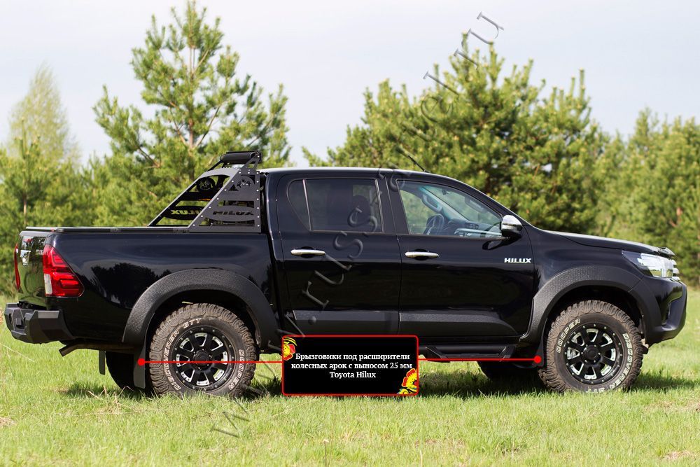 Toyota Hilux / Брызговики / Брызговики под расширители колесных арок с выносом 25 мм