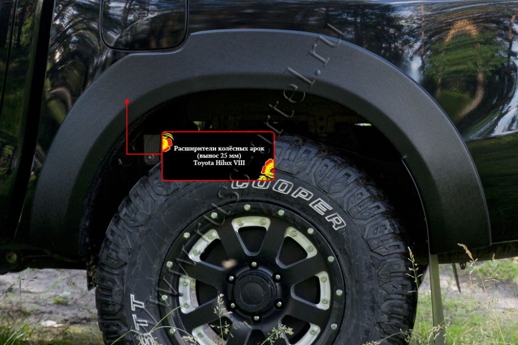 Toyota Hilux / Расширители колесных арок / Расширители колёсных арок (вынос 25 мм) кроме Exclusive |
