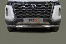 Защита передняя нижняя (с ДХО) 76,1 мм для Changan Hunter Plus - Changan Hunter - Защита переднего бампера