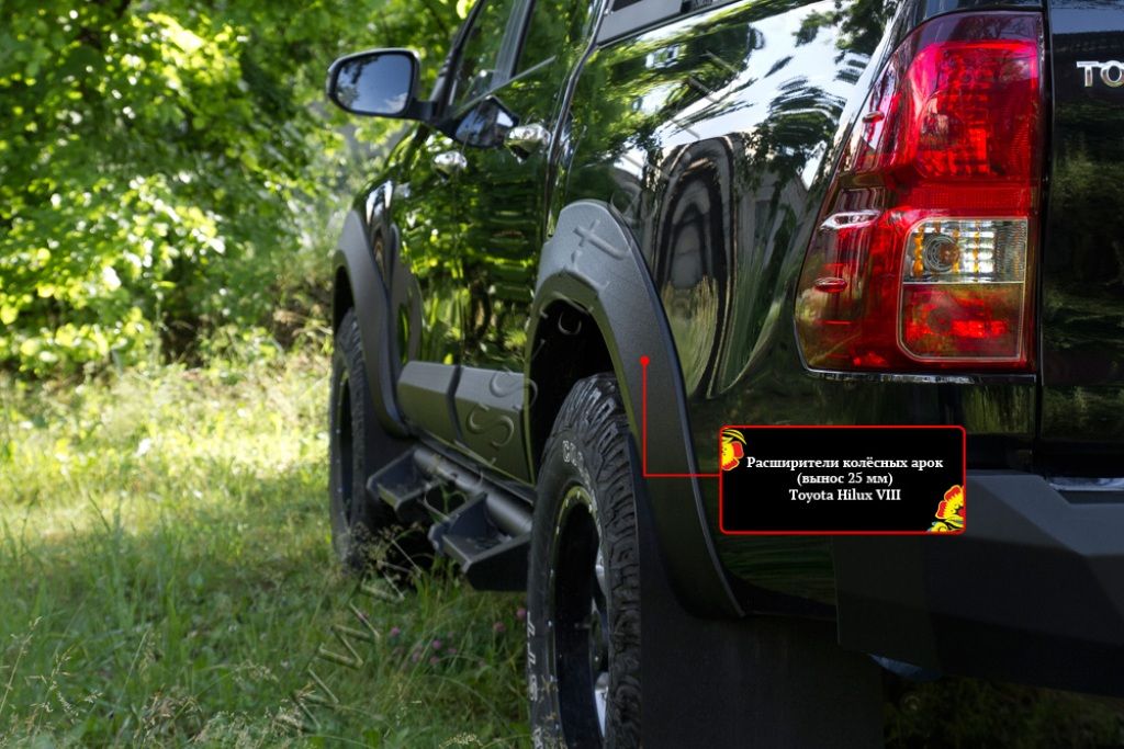 Toyota Hilux / Расширители колесных арок / Расширители колёсных арок (вынос 25 мм) кроме Exclusive |