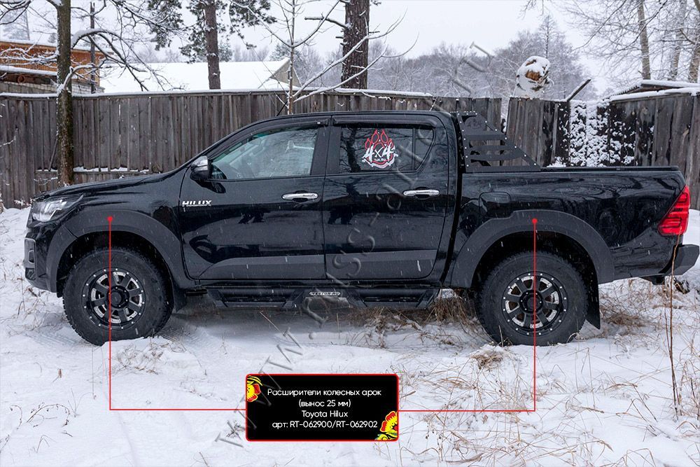 Toyota Hilux / Расширители колесных арок / Расширители колесных арок для Exclusive (вынос 25 мм)