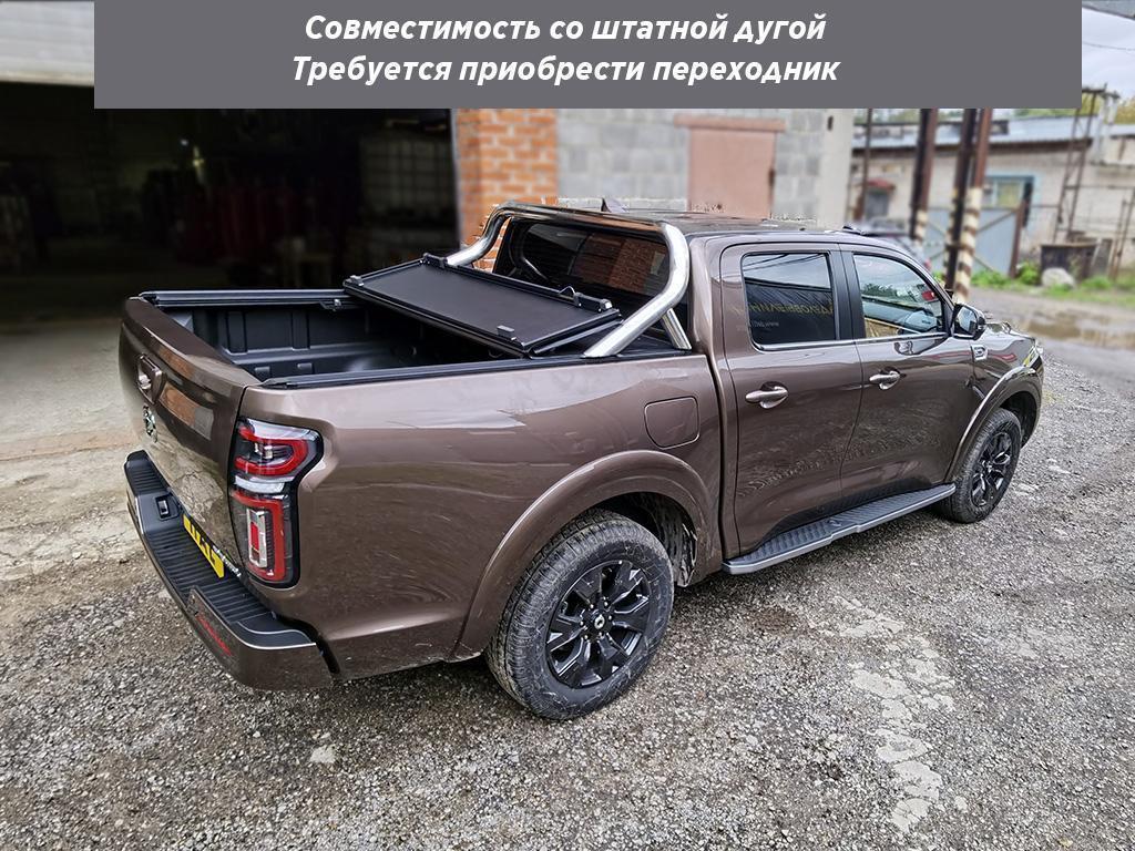 Great Wall / Poer / Крышки кузова / Крышка 4-х секционная 4S PRO Россия