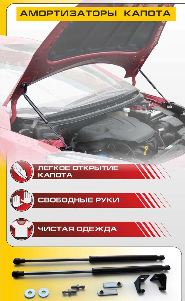 Амортизаторы капота - Mitsubishi L200 2006-2015 - Амортизаторы капота