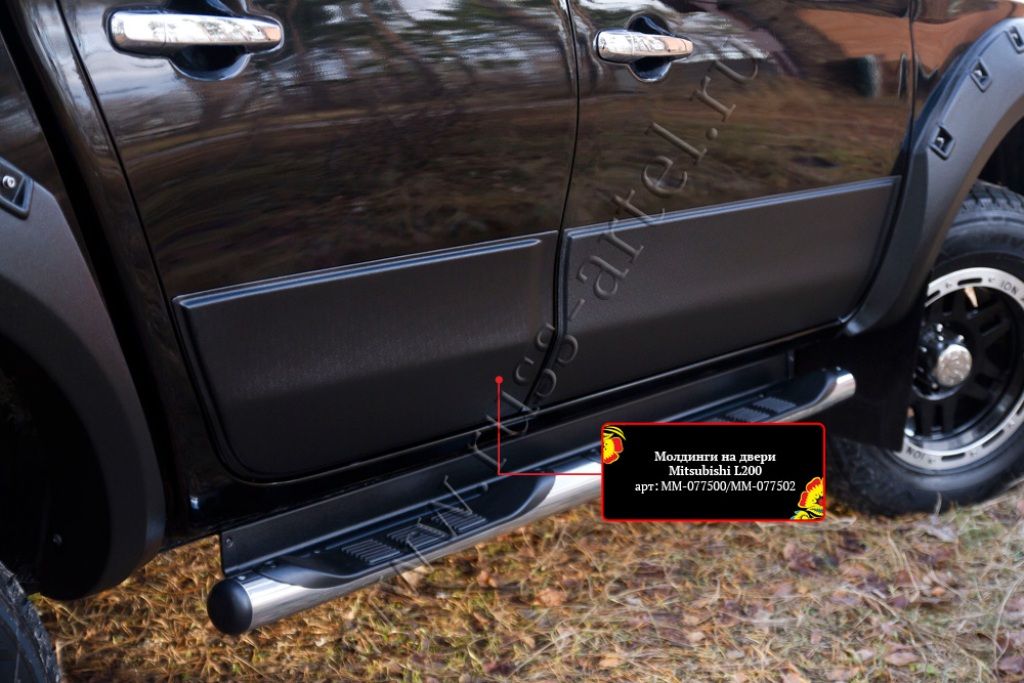 Mitsubishi / L200 2015-2024 / Молдинги на двери / Молдинги на двери