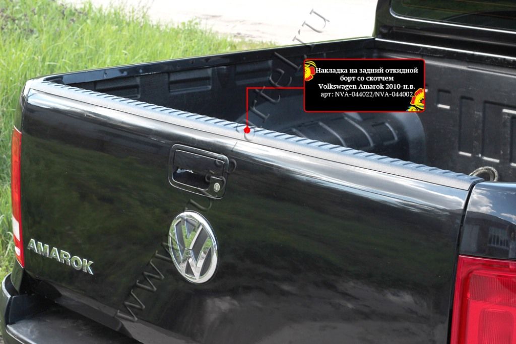 Накладка на задний откидной борт  - Volkswagen Amarok - Накладки на борта