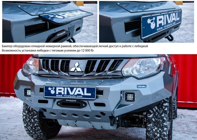 Mitsubishi / L200 2015-2024 / Бампер передний / Бампер передний усиленный (кроме рестайлинга)