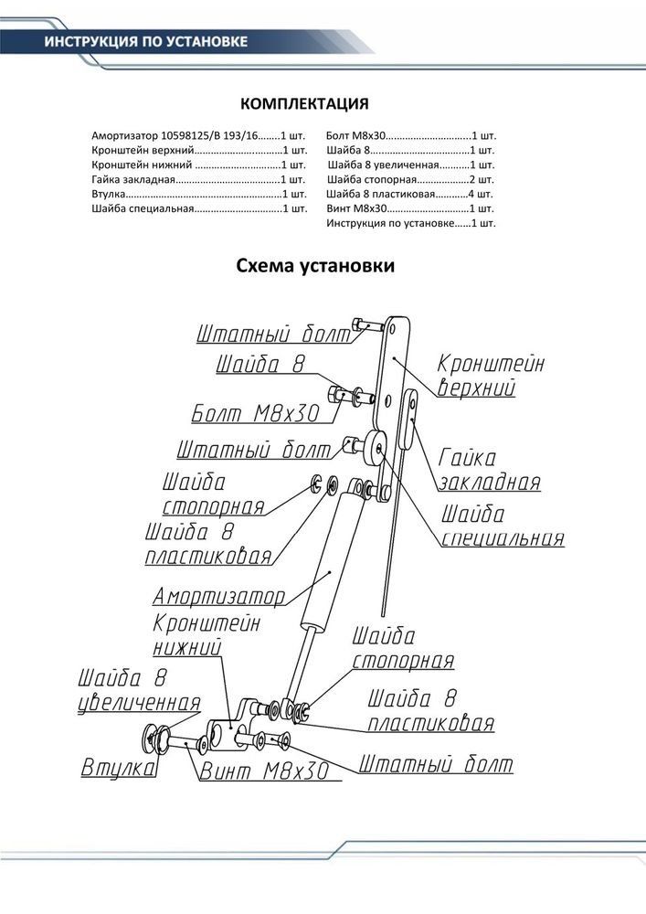 Toyota Hilux / Амортизатор заднего борта / Амортизатор заднего борта