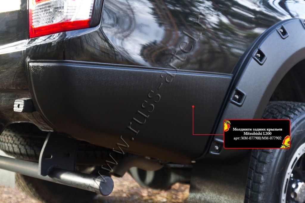 Mitsubishi / L200 2015-2024 / Молдинги на двери / Молдинги задних крыльев