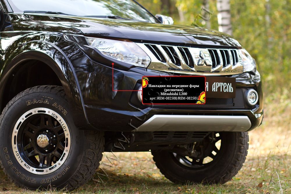 Mitsubishi / L200 2015-2024 / Молдинги на двери / Накладки на передние фары (реснички)