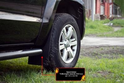Брызговики  - Volkswagen Amarok - Брызговики - 