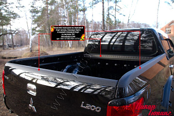 Mitsubishi / L200 2015-2024 / Накладки на борта / Комплект накладок на передний борт кузова, боковые борта и задний откидной борт со скотчем 3М