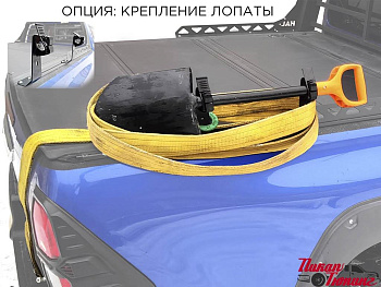 Great Wall / Крышки кузова / Крепление лопаты для крышки HAL PRO