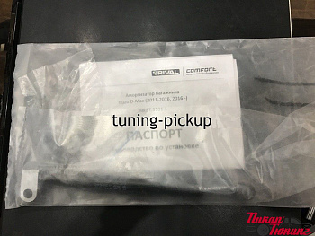 Isuzu D Max / Амортизатор заднего борта / Амортизатор заднего борта