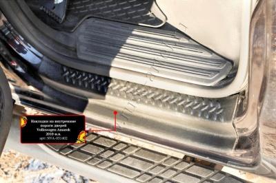 Накладки на внутренние пороги дверей - Volkswagen Amarok - Накладки на внутренние пороги  - 