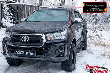 Toyota Hilux / Расширители колесных арок / Расширители колесных арок для Exclusive (вынос 25 мм)