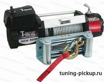 Mitsubishi / L200 2015-2024 / Лебедка и оборудование / Лебедка автомобильная электрическая T-MAX EW-9500 OFF-ROAD Improved 12В